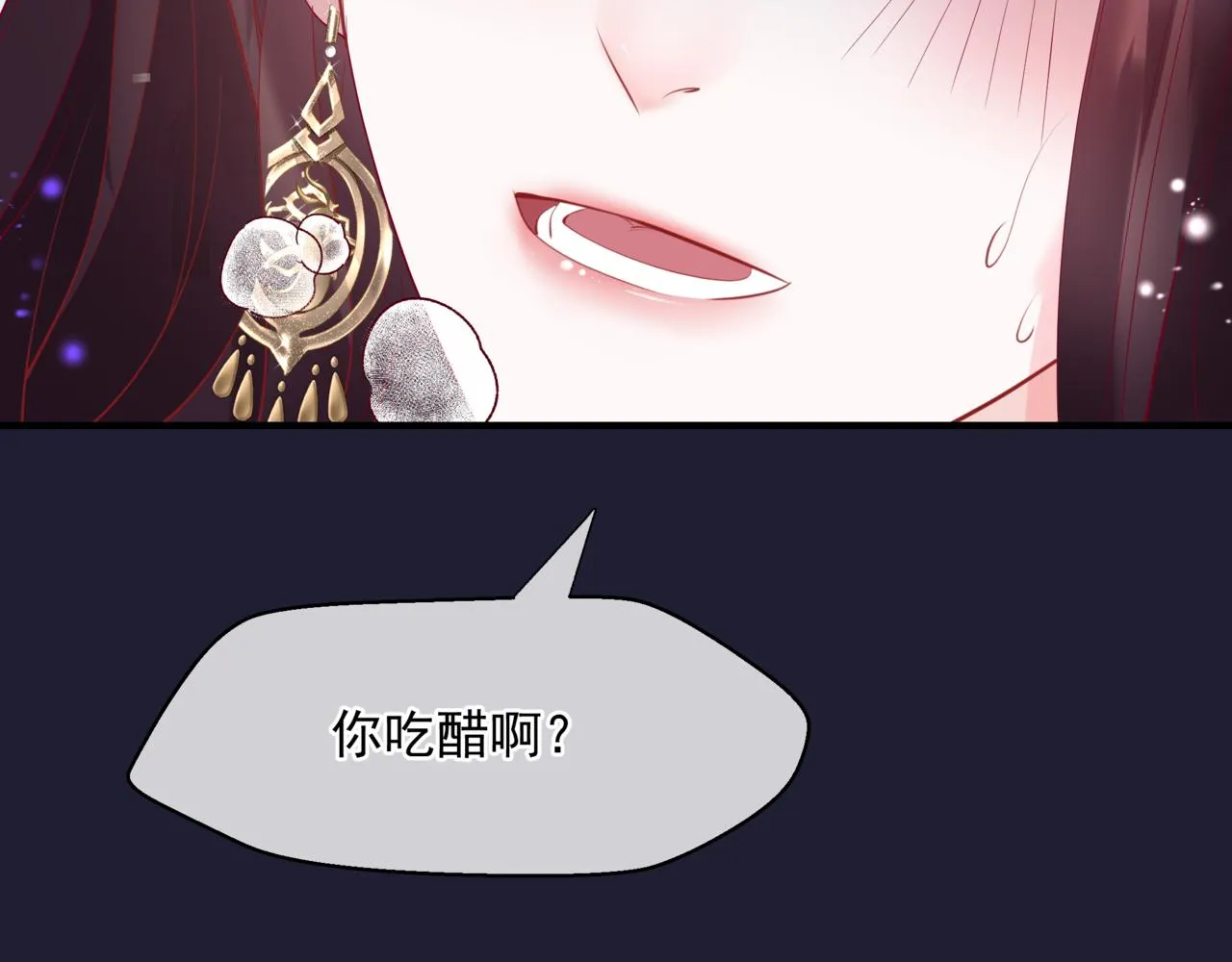 第46话 解毒 第75页