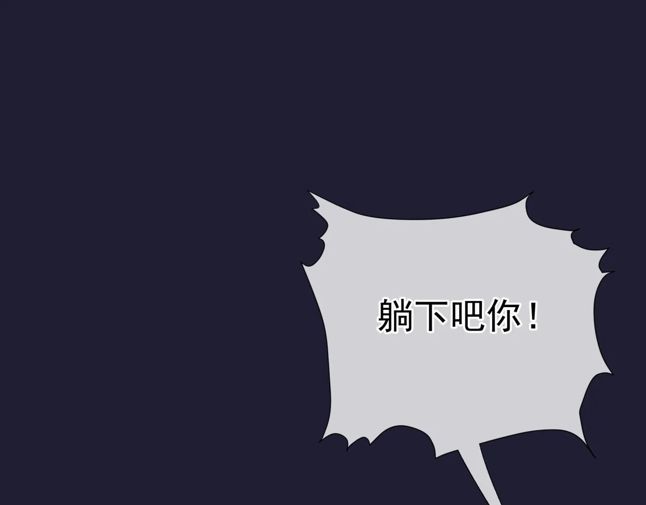 第46话 解毒 第79页