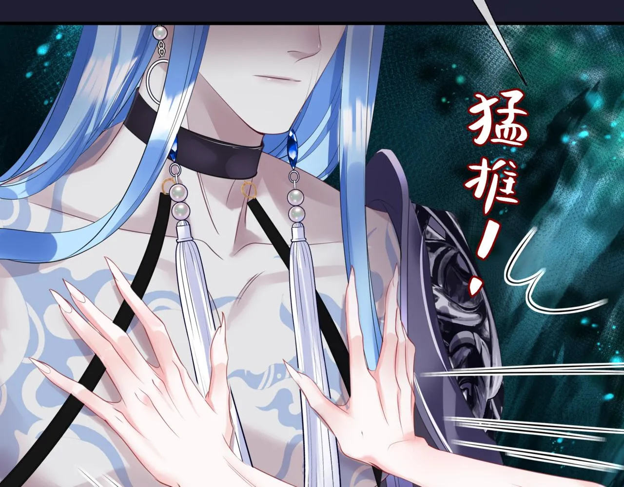 第46话 解毒 第80页