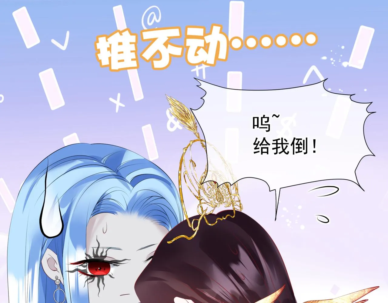 第46话 解毒 第82页