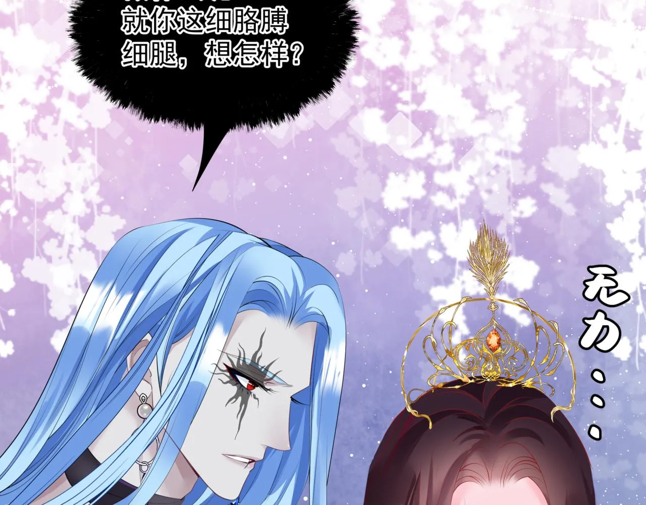第46话 解毒 第84页