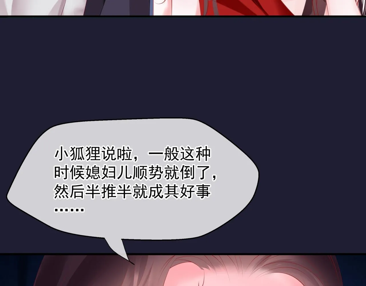 第46话 解毒 第86页