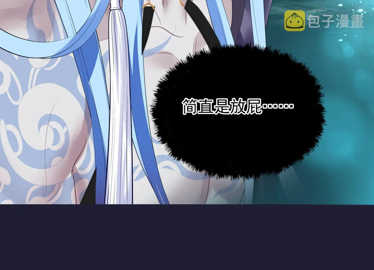 第46话 解毒 第91页