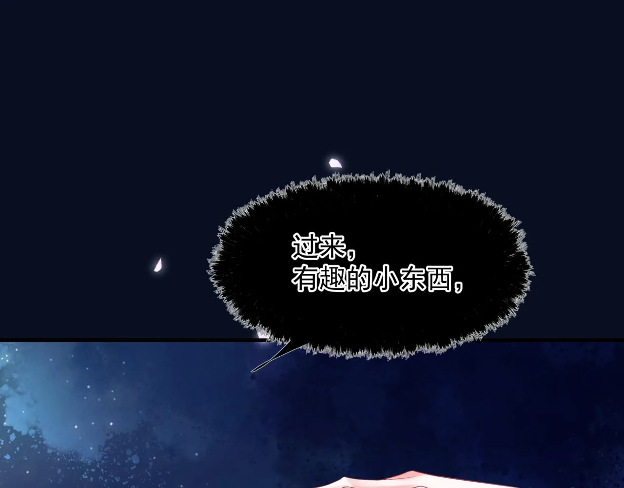 第46话 解毒 第92页