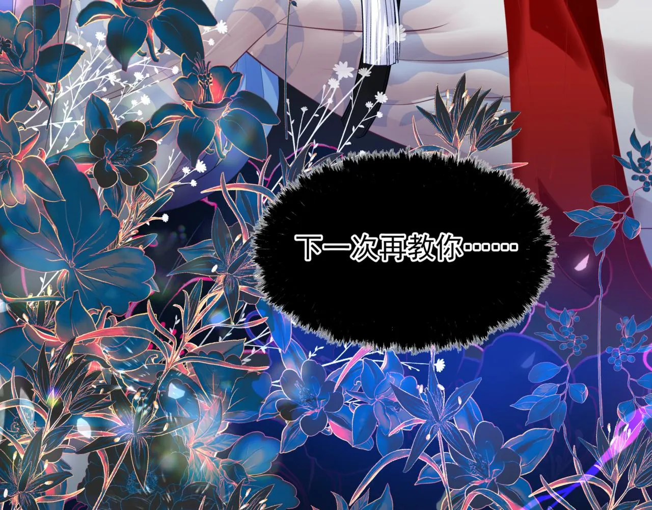 第46话 解毒 第99页