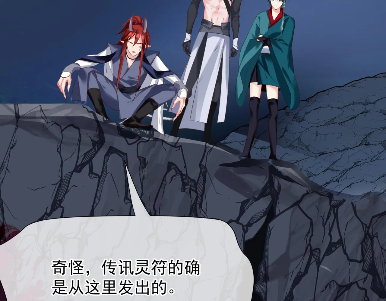 第46话 解毒 第105页