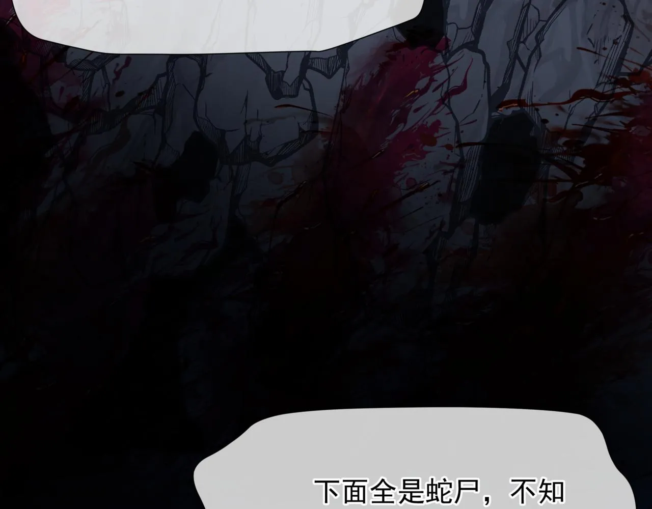第46话 解毒 第106页