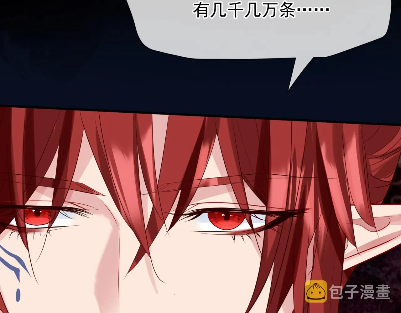 第46话 解毒 第107页