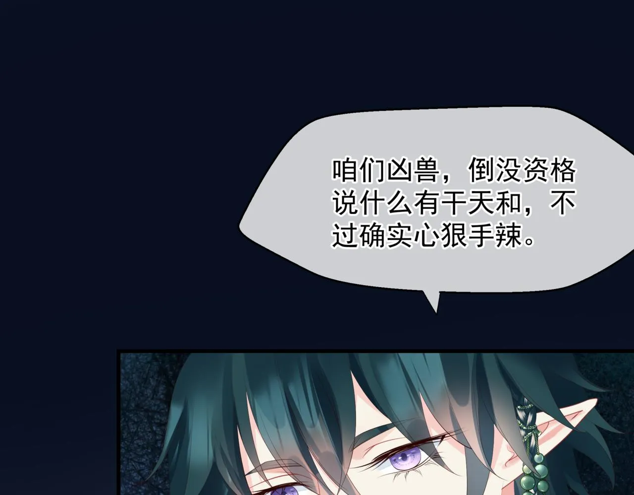 第46话 解毒 第109页