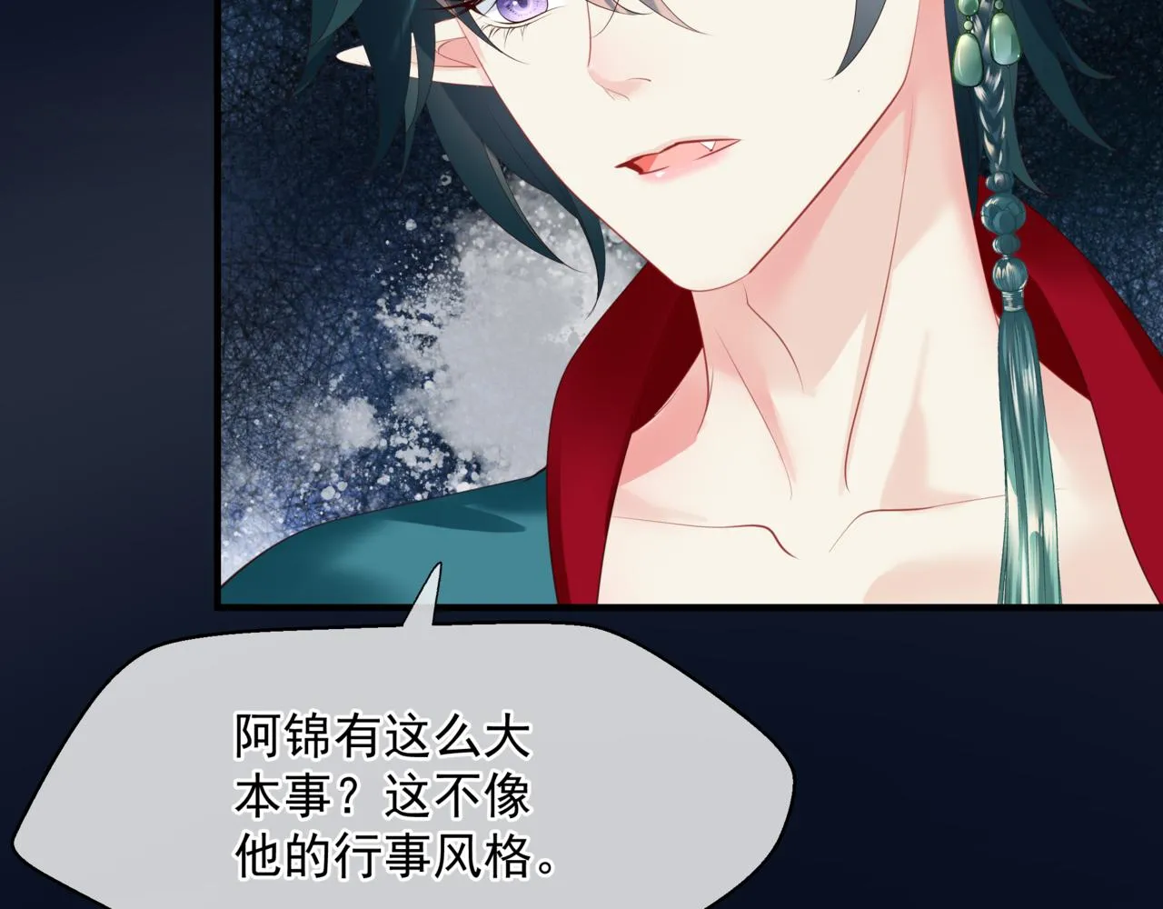 第46话 解毒 第110页