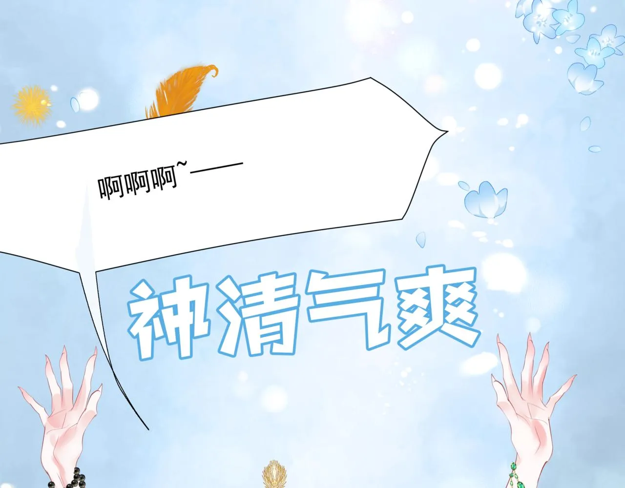 第46话 解毒 第119页