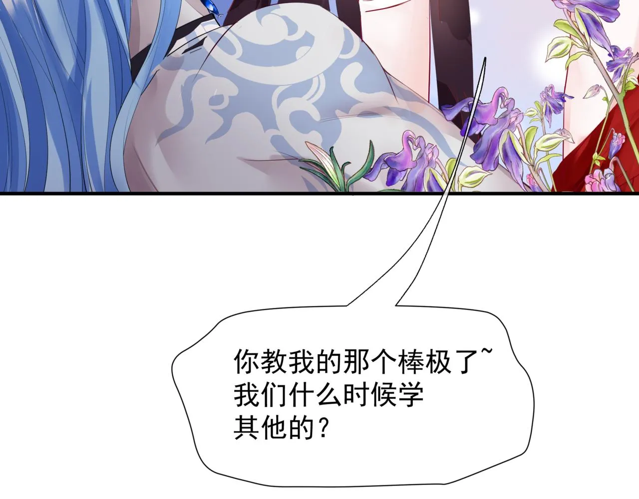 第46话 解毒 第130页