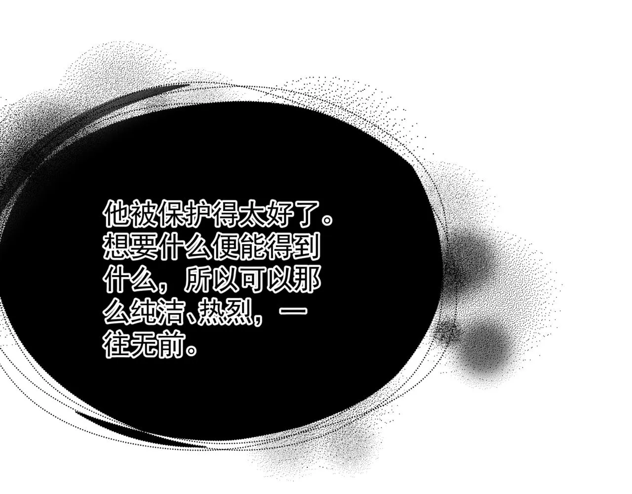 第46话 解毒 第133页