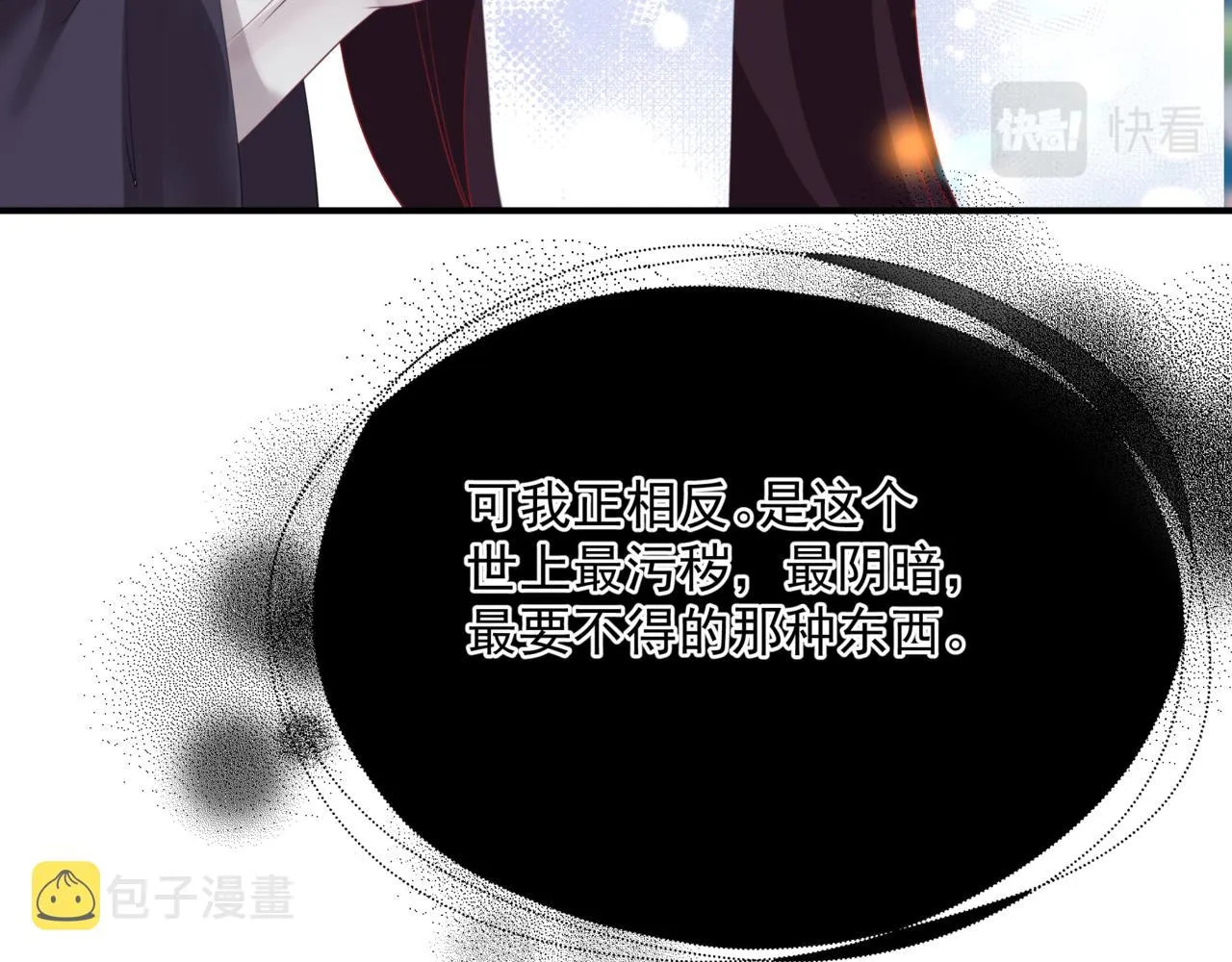第46话 解毒 第136页