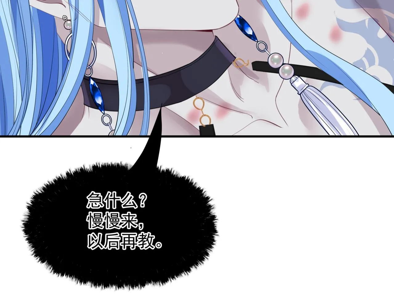 第46话 解毒 第138页