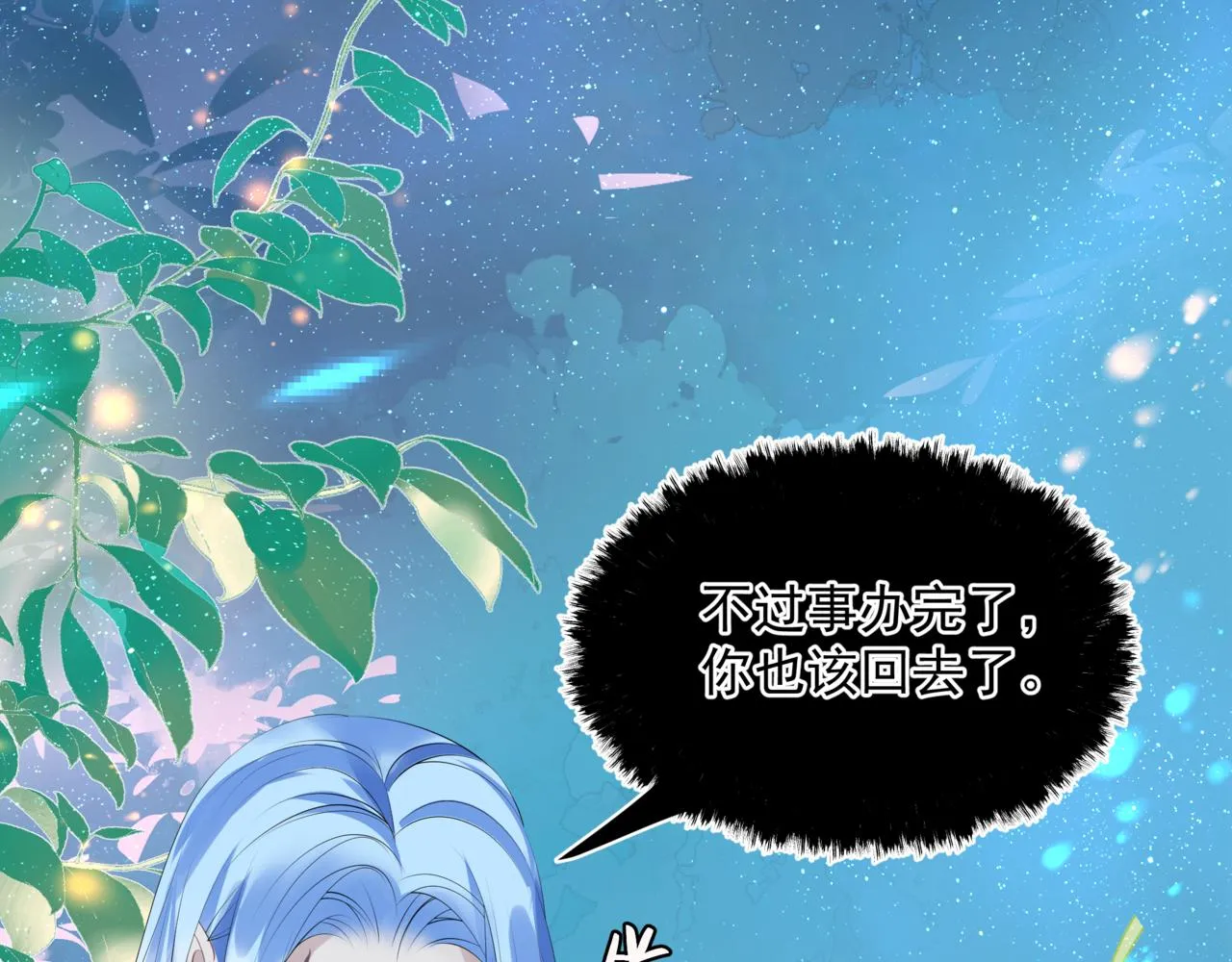 第46话 解毒 第140页