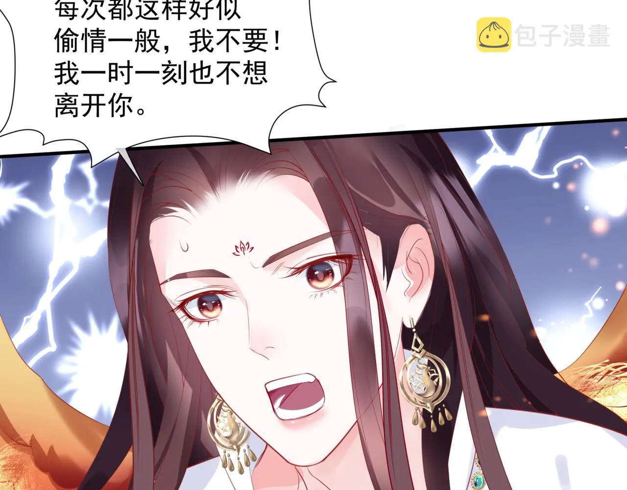 第46话 解毒 第143页