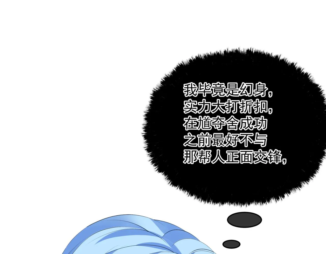 第46话 解毒 第145页