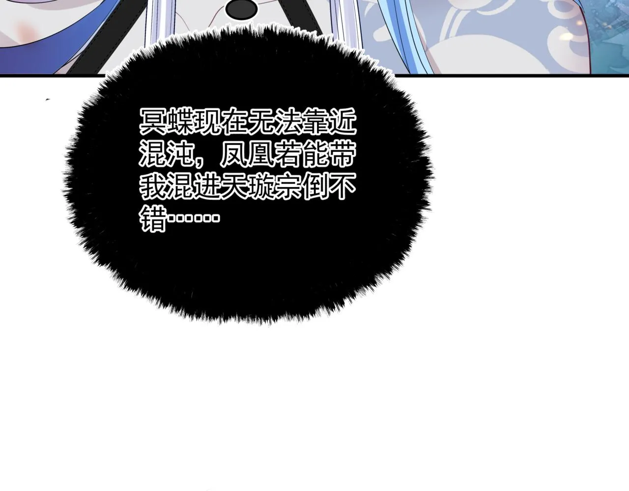 第46话 解毒 第147页