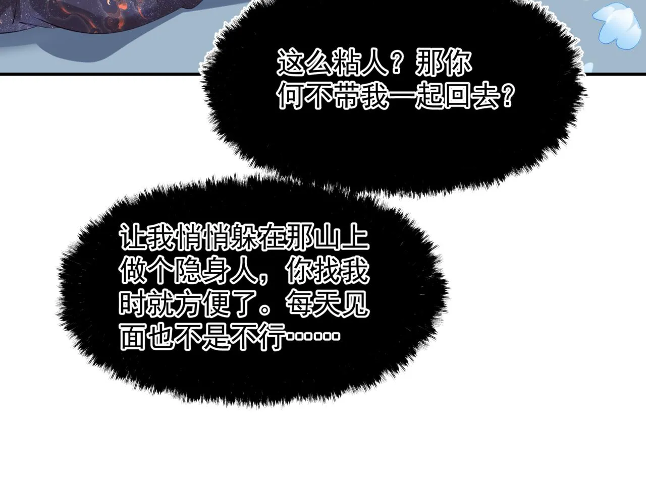 第46话 解毒 第149页