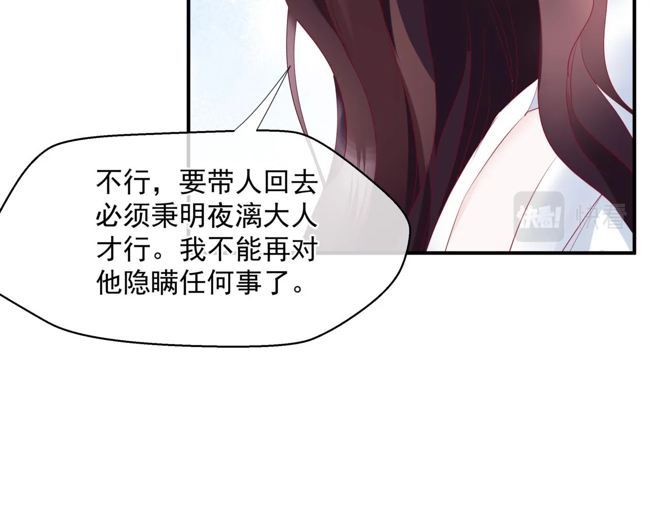 第46话 解毒 第151页