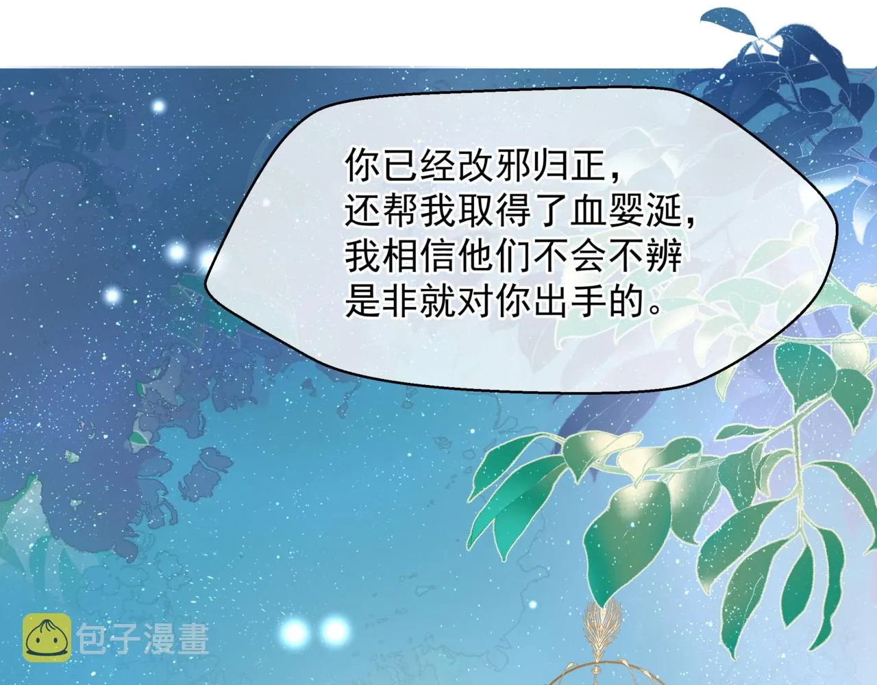第46话 解毒 第152页