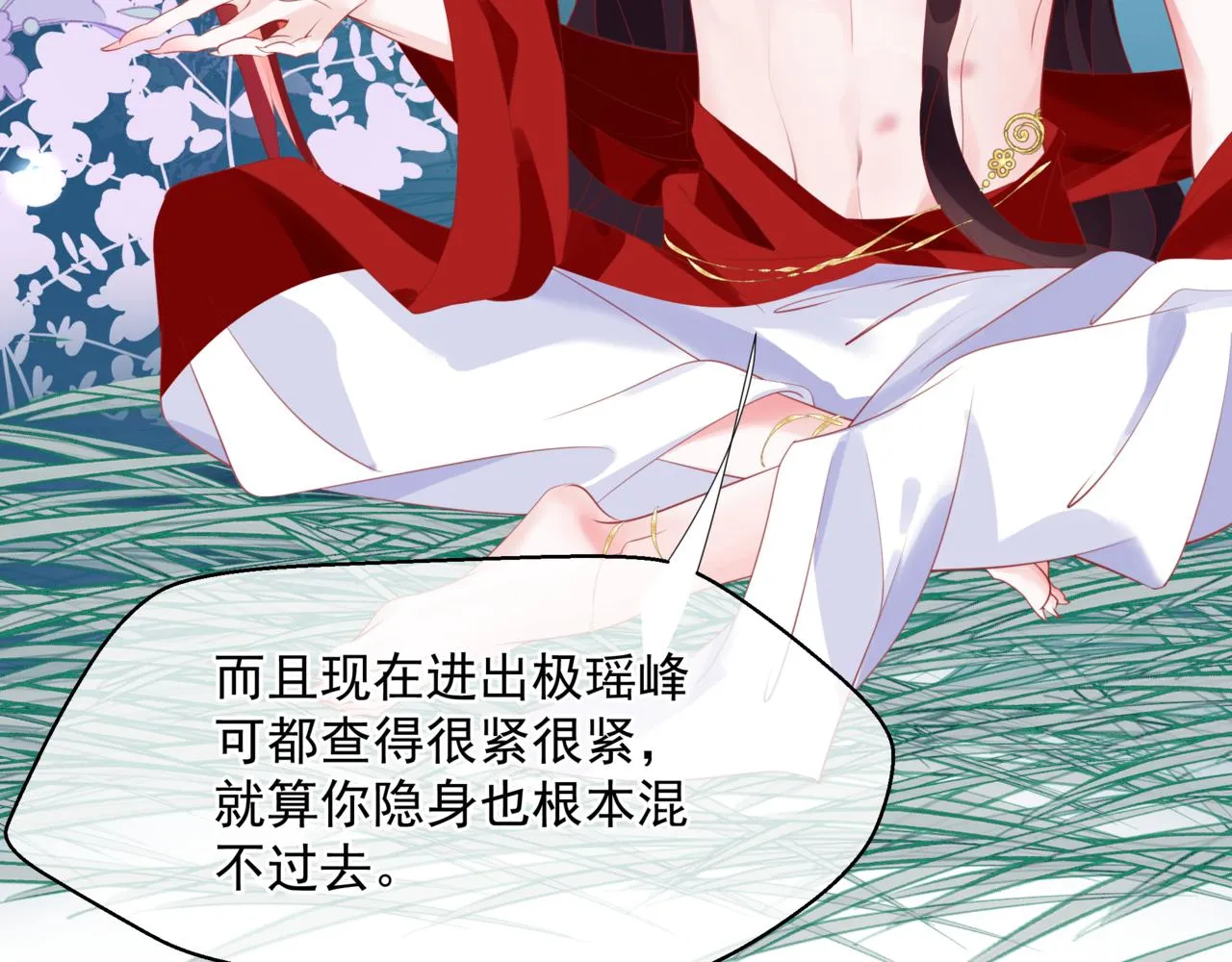 第46话 解毒 第154页