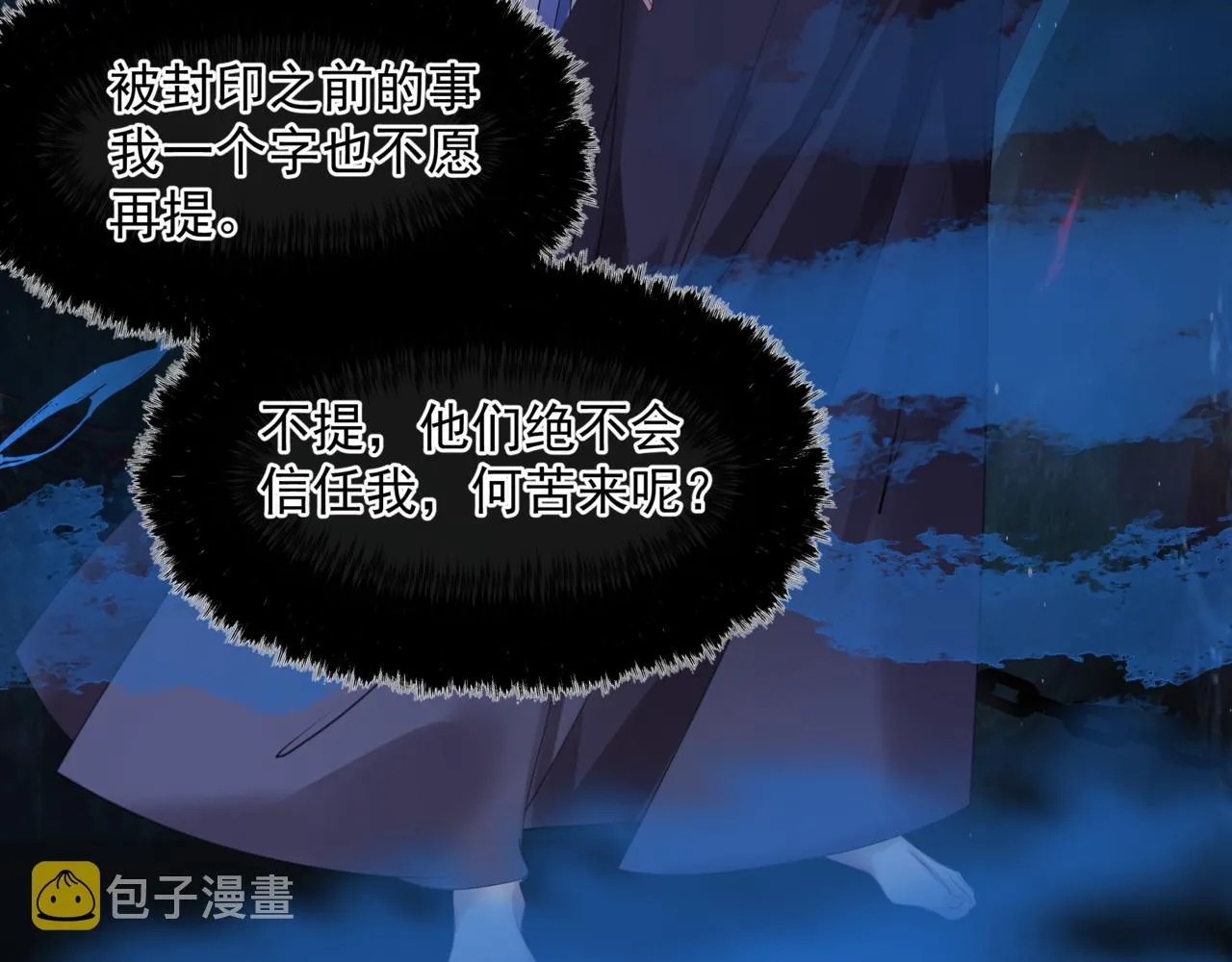 第46话 解毒 第161页