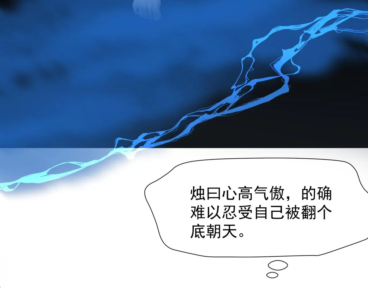 第46话 解毒 第162页
