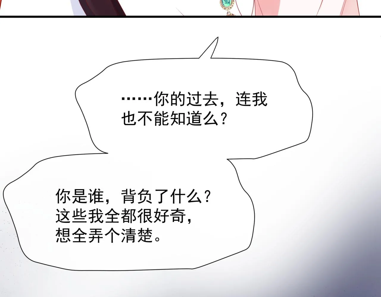 第46话 解毒 第164页