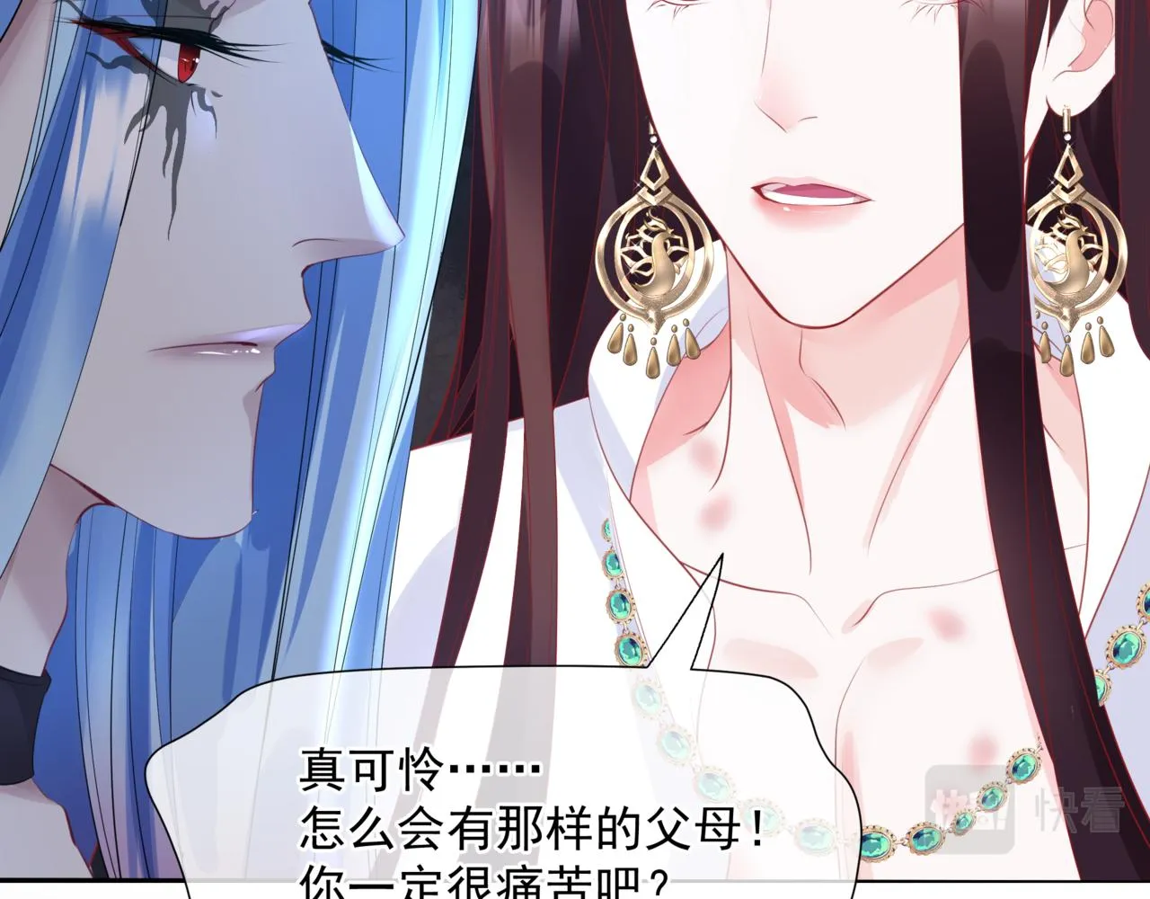 第46话 解毒 第171页