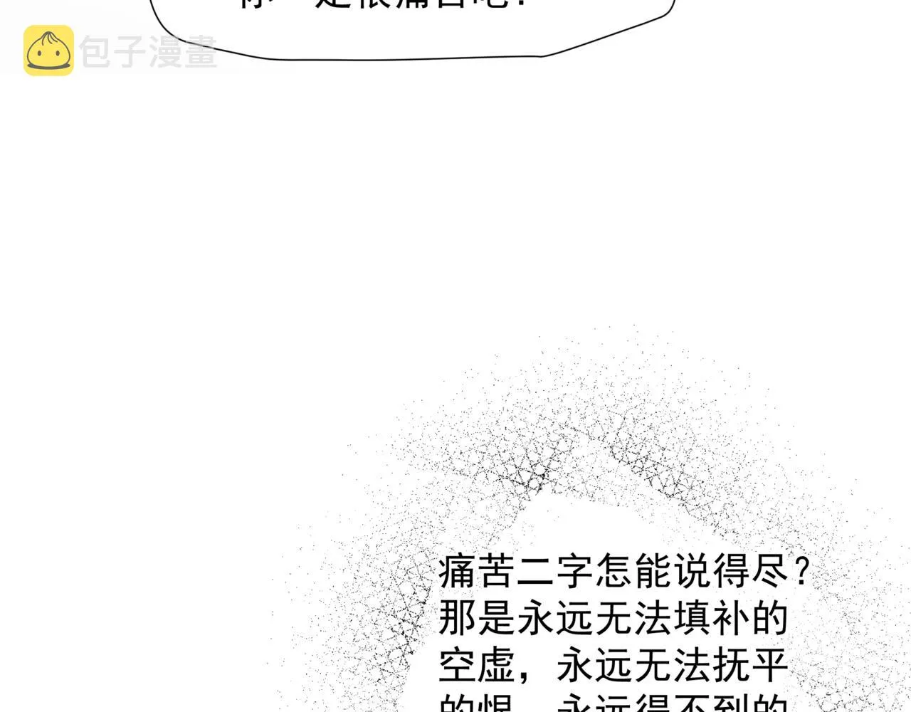第46话 解毒 第172页