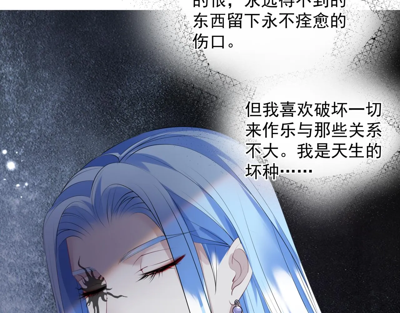 第46话 解毒 第173页