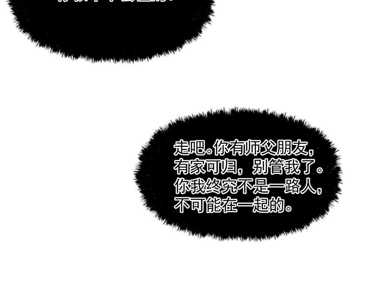 第46话 解毒 第175页