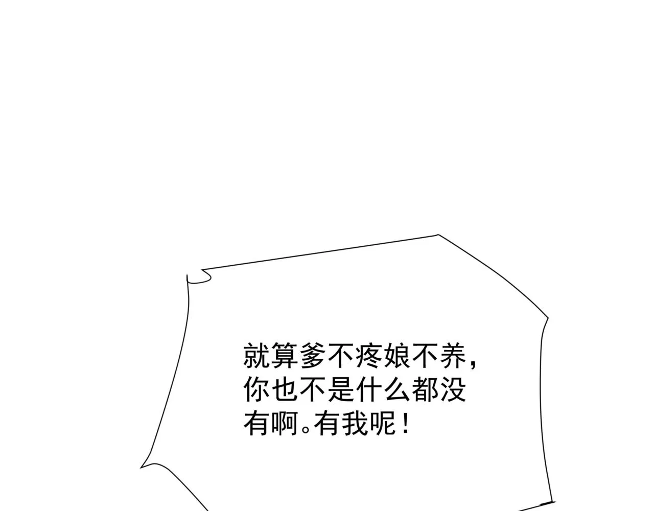 第46话 解毒 第181页
