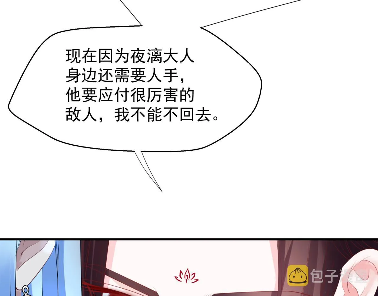第46话 解毒 第182页