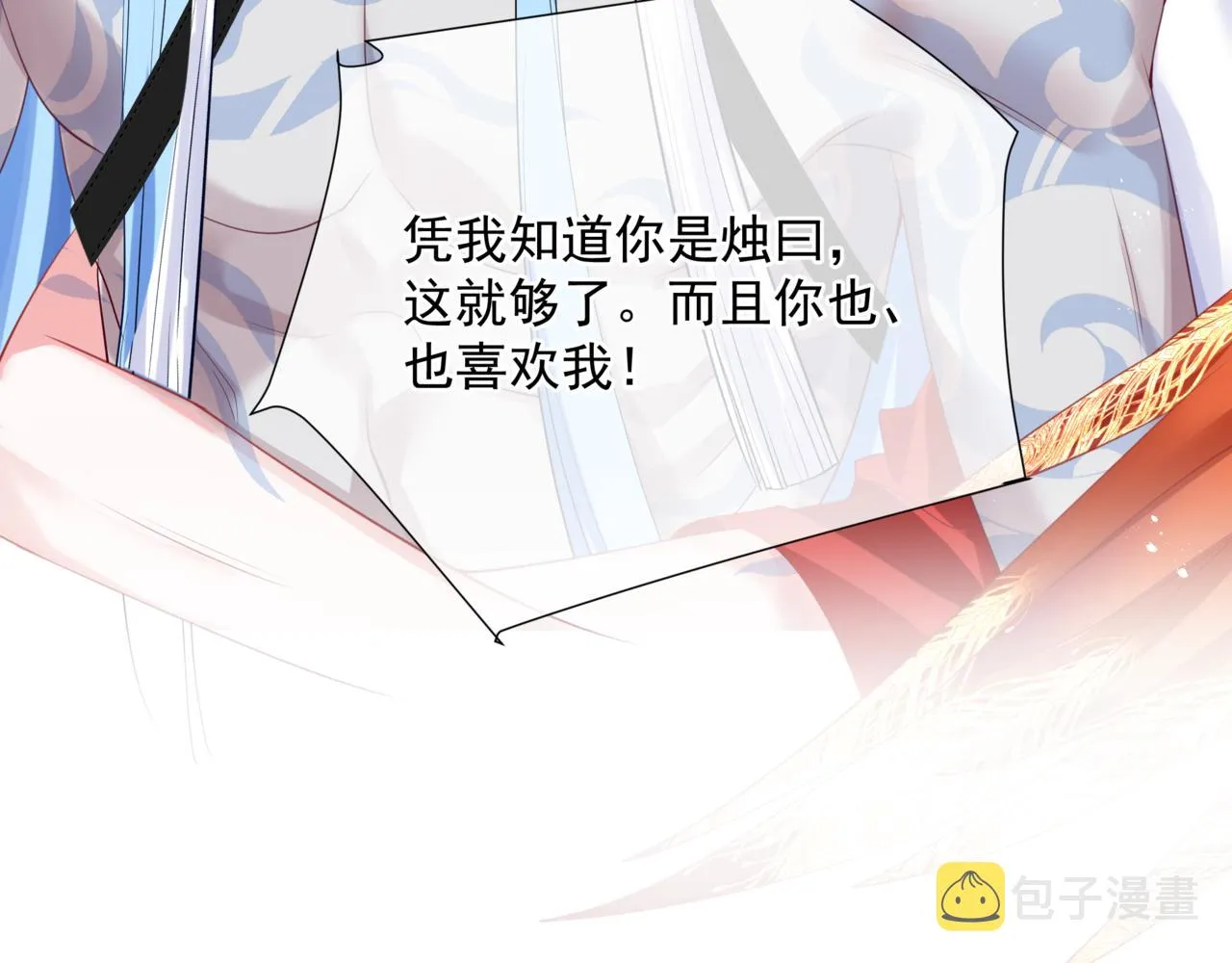 第46话 解毒 第188页
