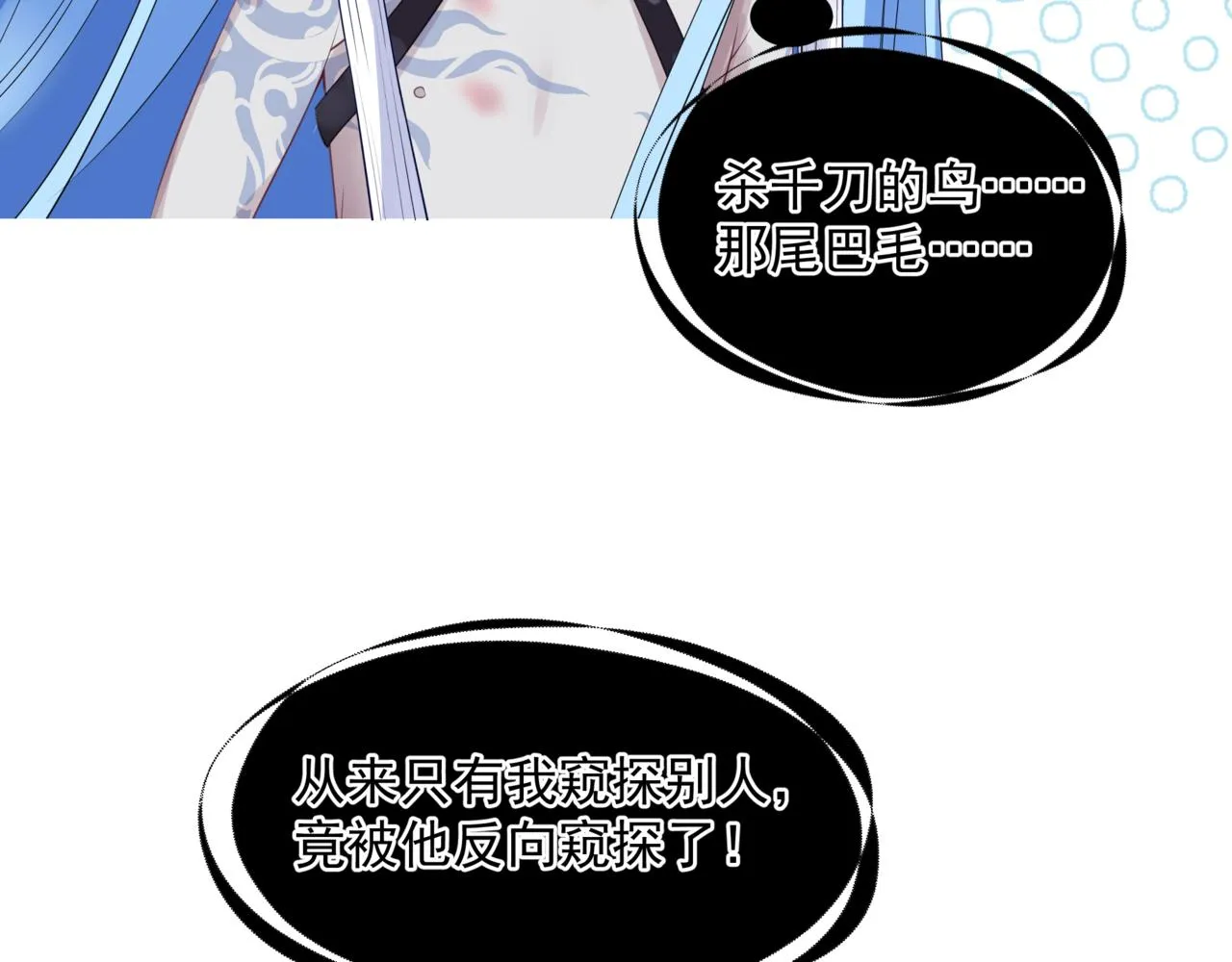第46话 解毒 第195页