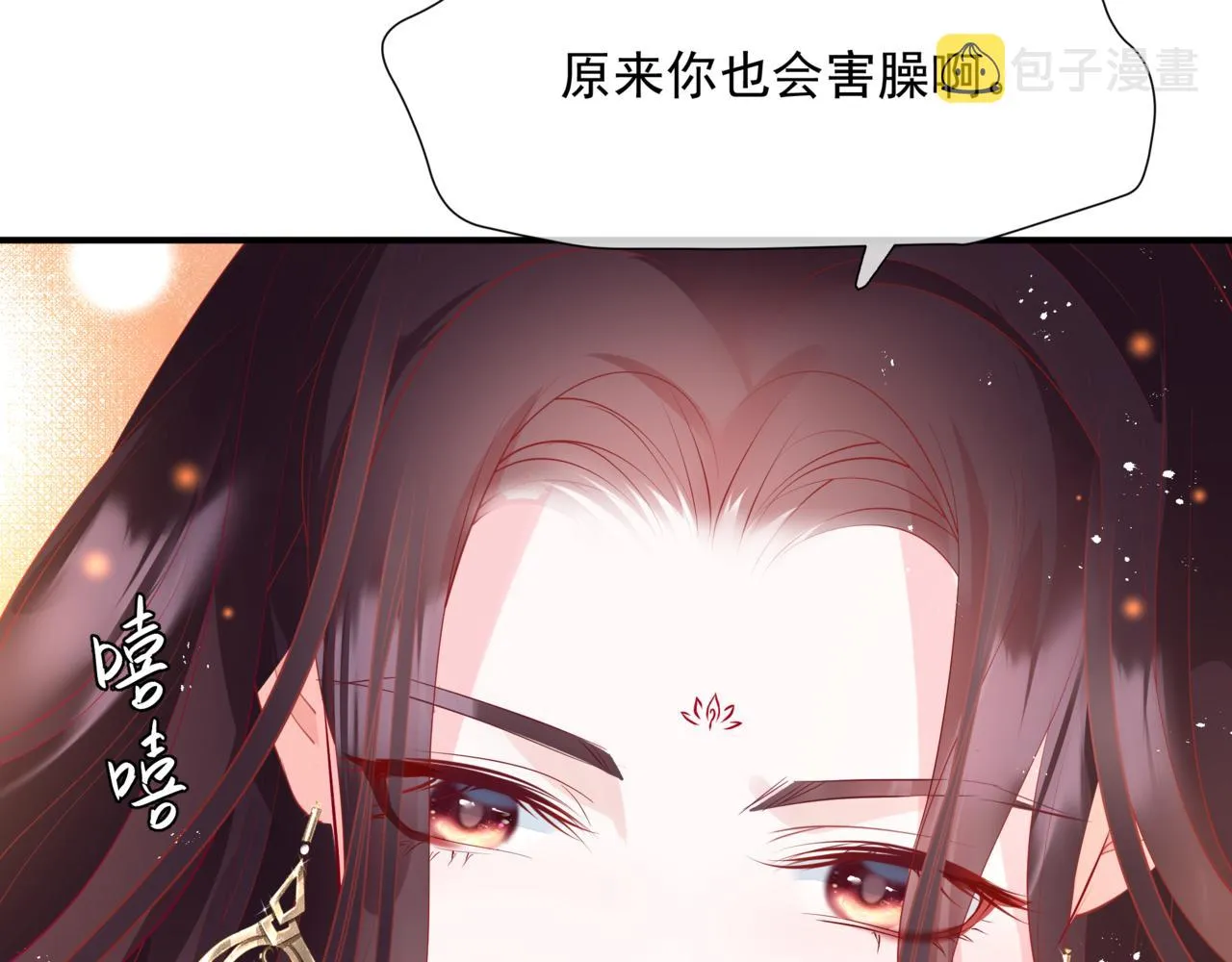 第46话 解毒 第198页