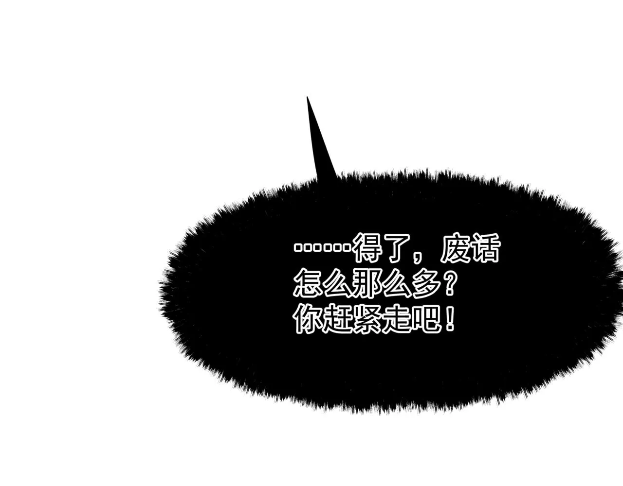 第46话 解毒 第202页