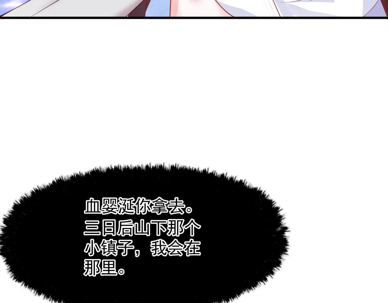 第46话 解毒 第204页
