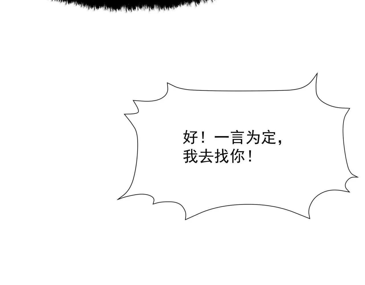 第46话 解毒 第205页