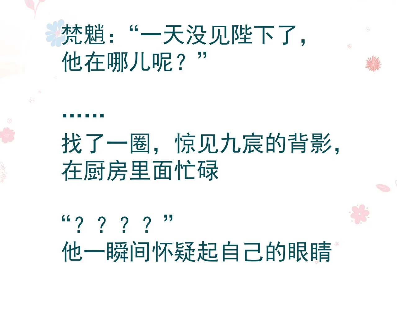 第46话 解毒 第212页