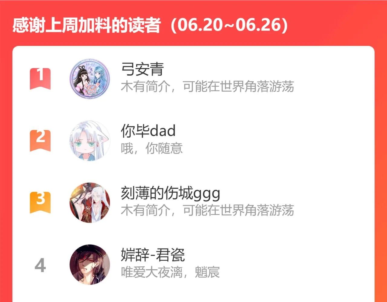 第46话 解毒 第214页