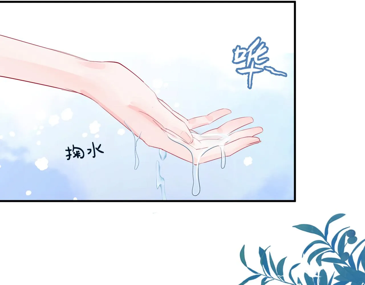 第45话 蛇窟 第9页