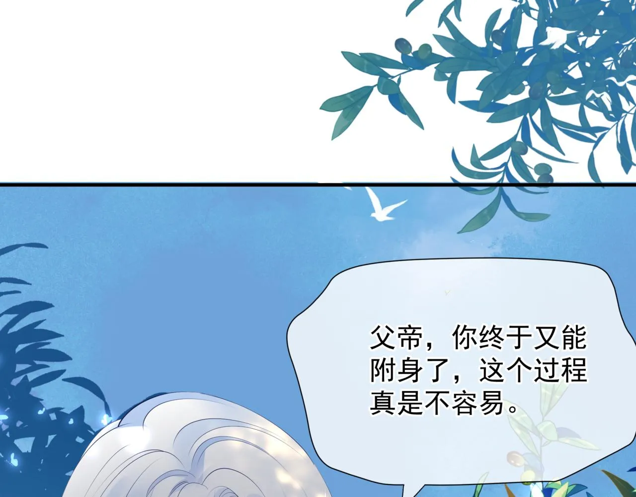 第45话 蛇窟 第10页