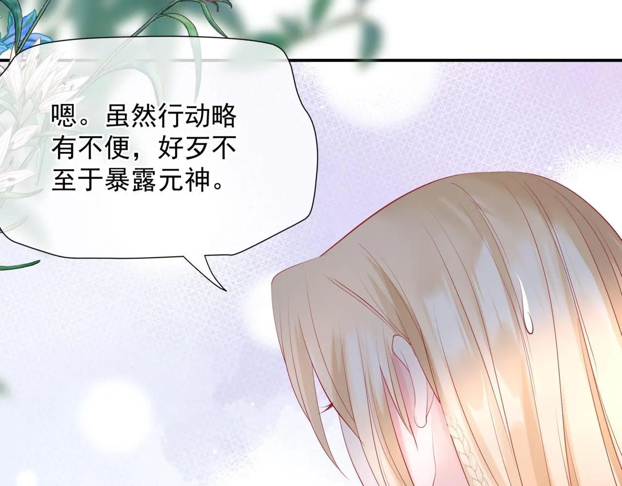 第45话 蛇窟 第13页