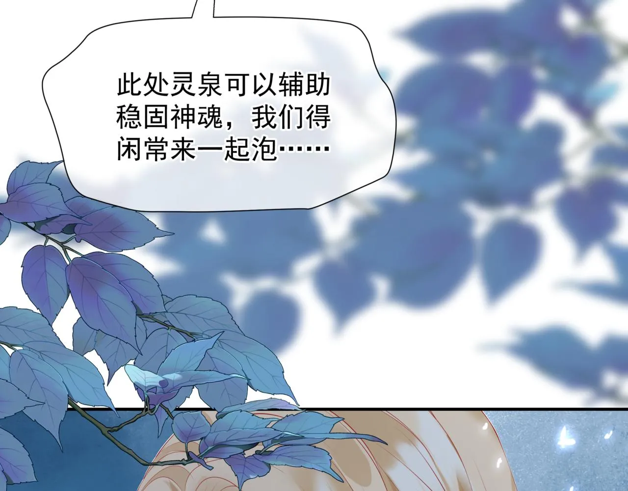 第45话 蛇窟 第17页
