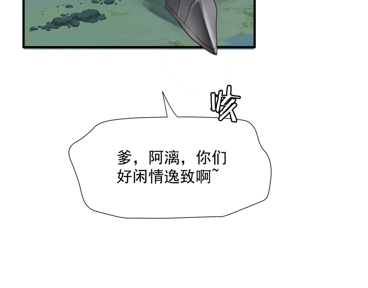 第45话 蛇窟 第22页