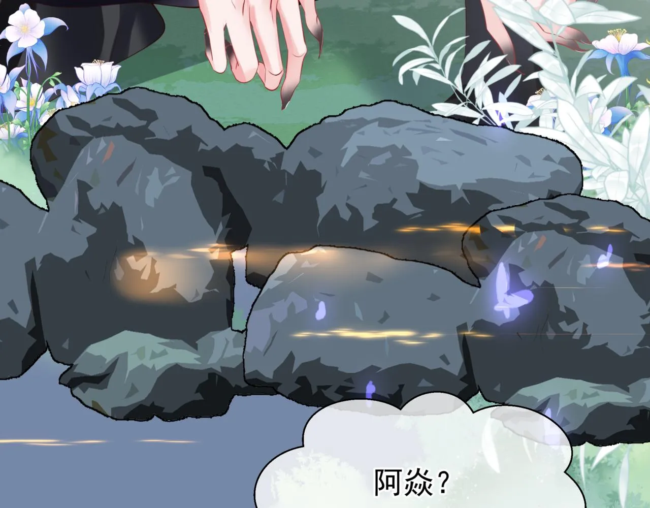 第45话 蛇窟 第27页